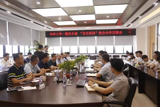 校企合作交流会现场 校企合作交流会现场